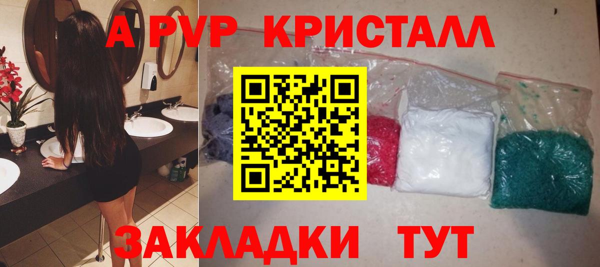 А ПВП мука Новочебоксарск