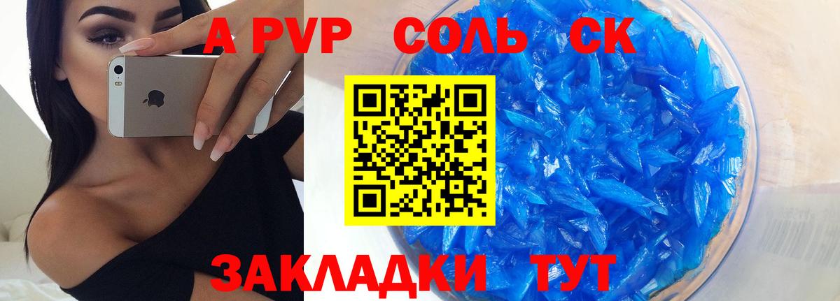 Alpha-PVP Соль  Alfa_PVP  Новочебоксарск  магазин    Вход с VPN 