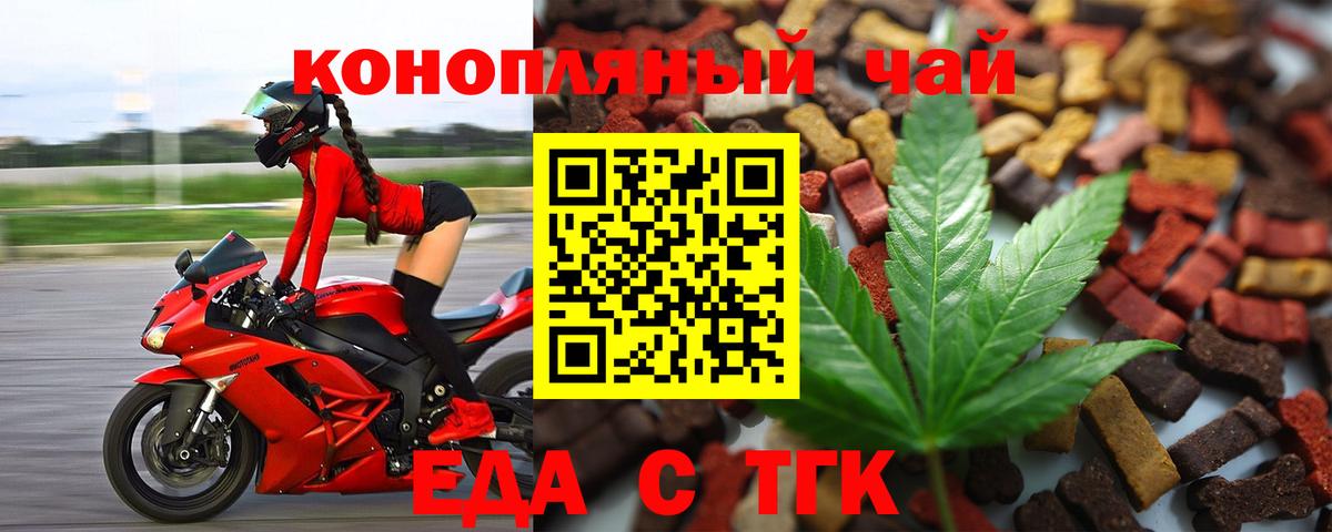 Новочебоксарск  Печенье с ТГК марихуана  Вход с VPN 