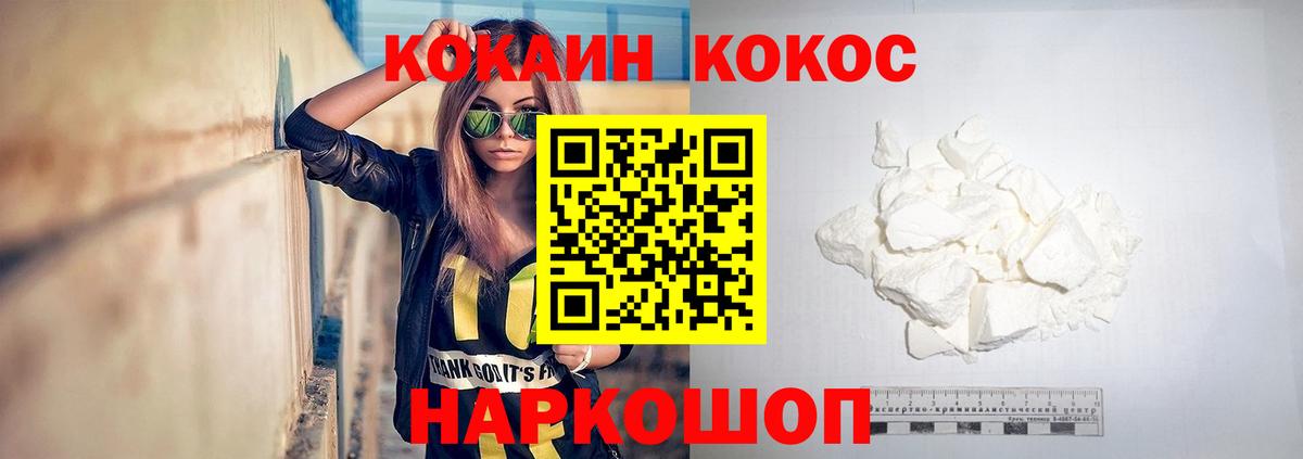 Новочебоксарск  КОКАИН 99%  Вход с VPN 