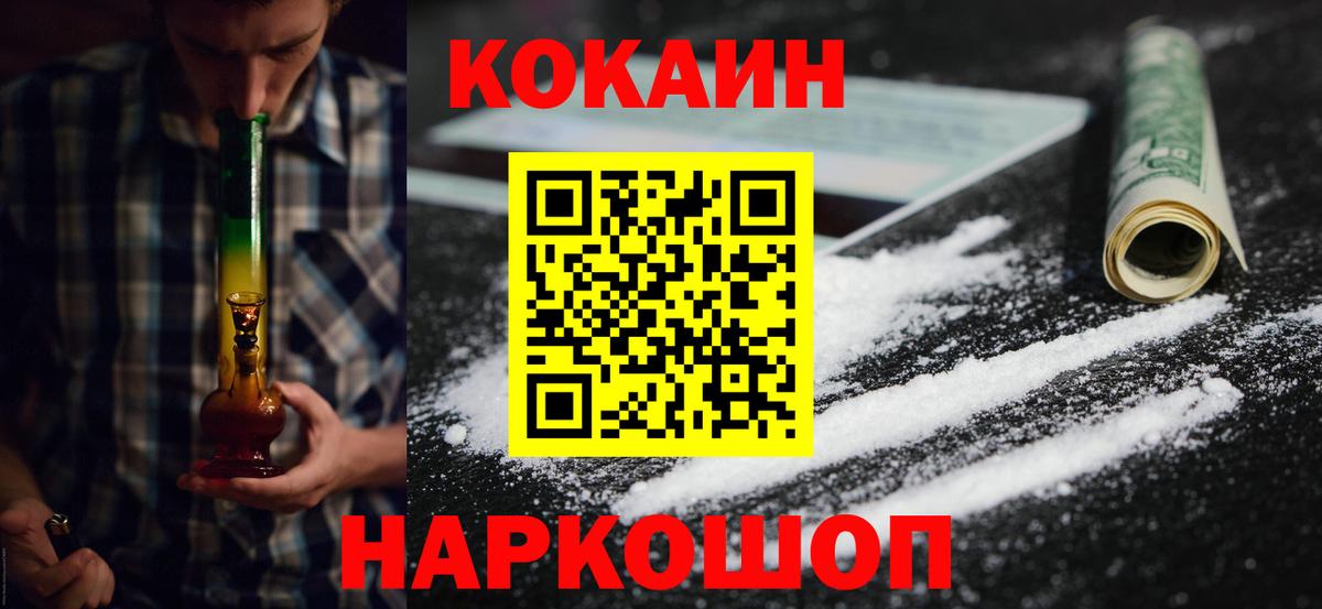 КОКАИН Колумбийский Новочебоксарск