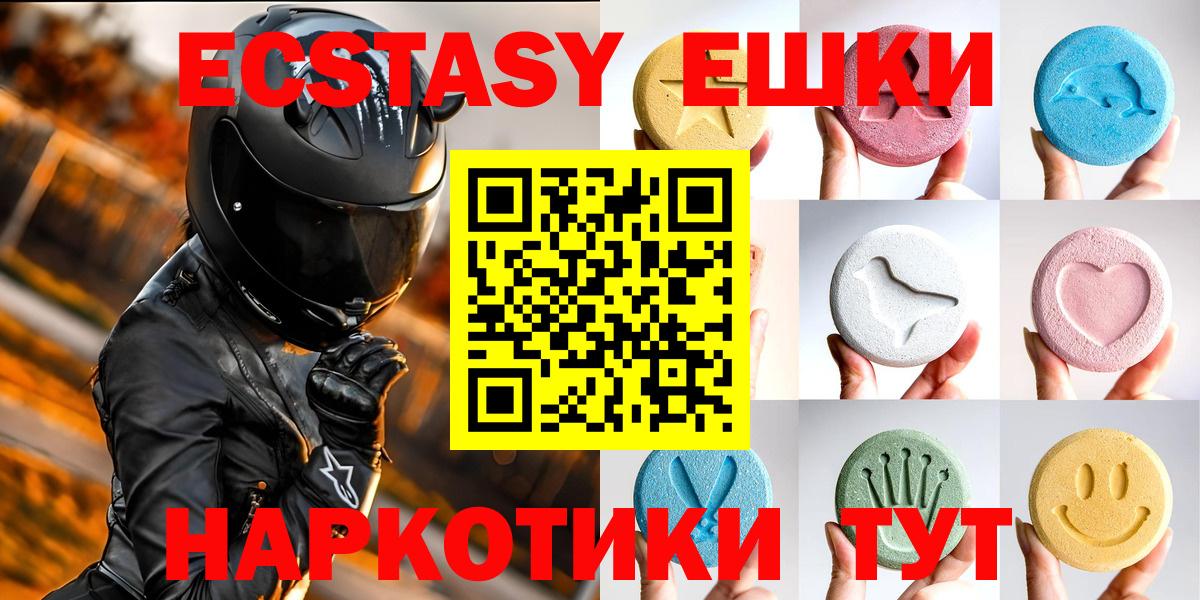 Экстази бентли  ЭКСТАЗИ  Новочебоксарск  hydra онион  Вход с VPN 