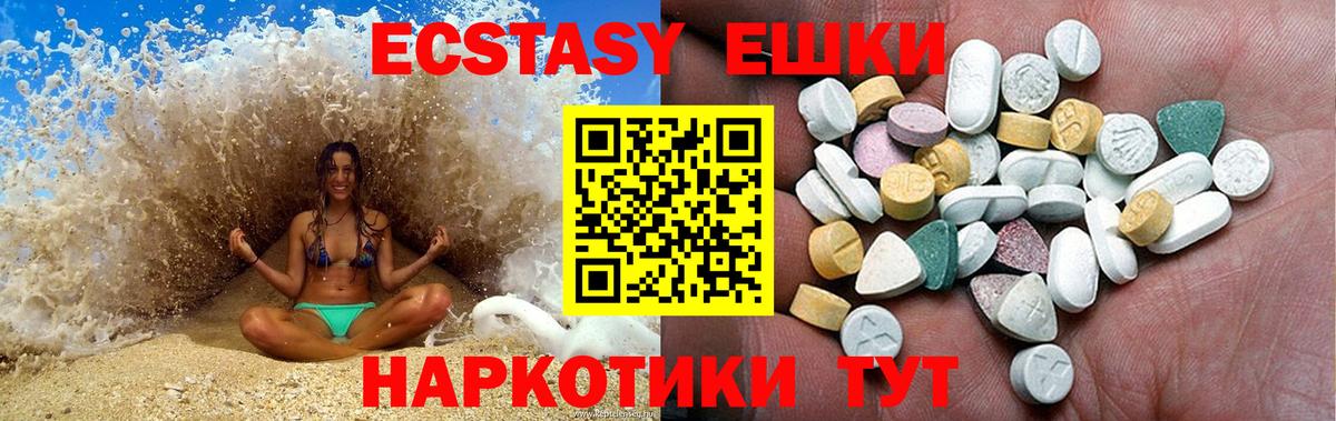 ЭКСТАЗИ ешки Новочебоксарск
