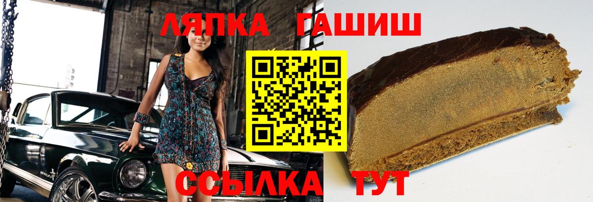 Новочебоксарск  ГАШИШ 40% ТГК  Гашиш ice o lator  ГАШ  Вход с VPN 