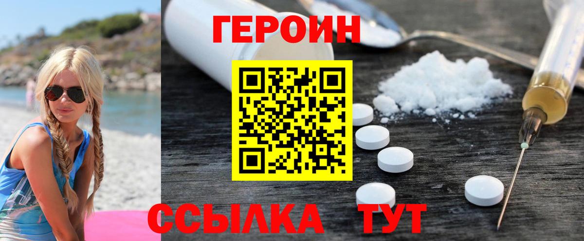 ГЕРОИН VHQ Новочебоксарск