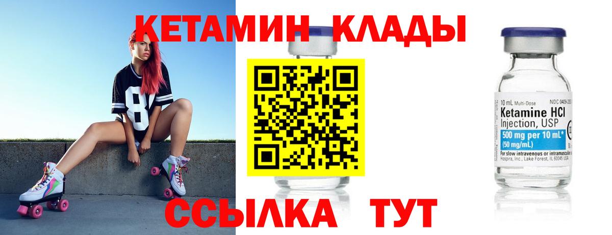 КЕТАМИН VHQ  Вход с VPN  Новочебоксарск 