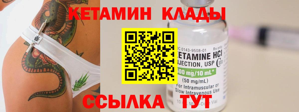 КЕТАМИН ketamine Новочебоксарск