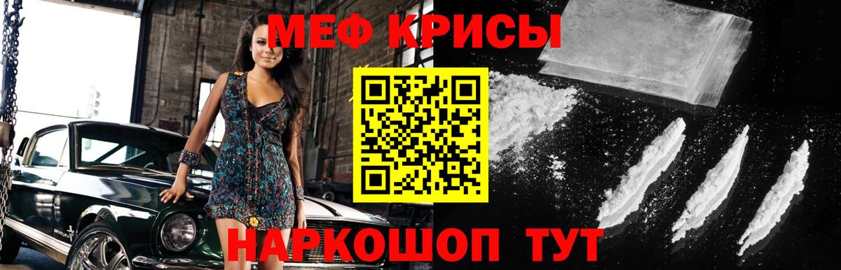 Мефедрон  Новочебоксарск