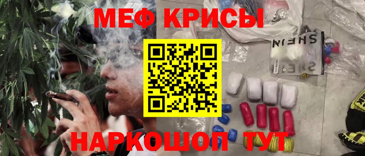 МЕФ  МЕФ 4 MMC  Вход с VPN  Мефедрон  Новочебоксарск 