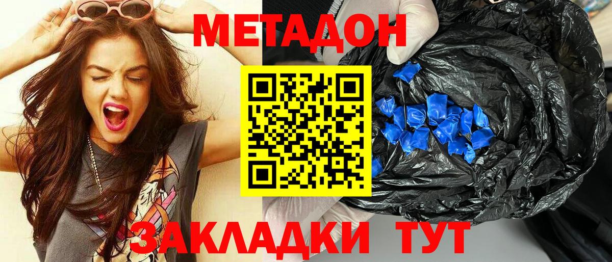Метадон кристалл Новочебоксарск