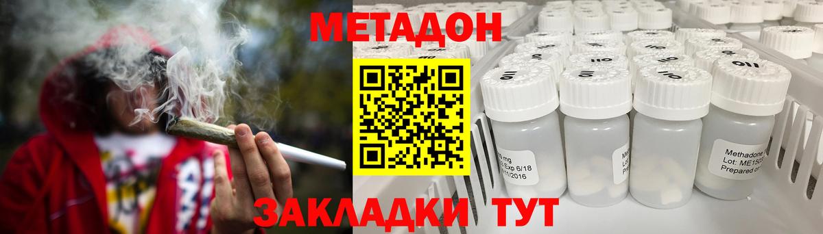 МЕТАДОН мёд  Вход с VPN  Новочебоксарск 