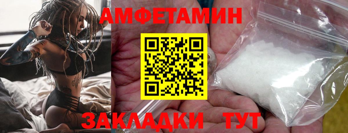 МЕТАМФЕТАМИН кристалл  Вход с VPN  Новочебоксарск 